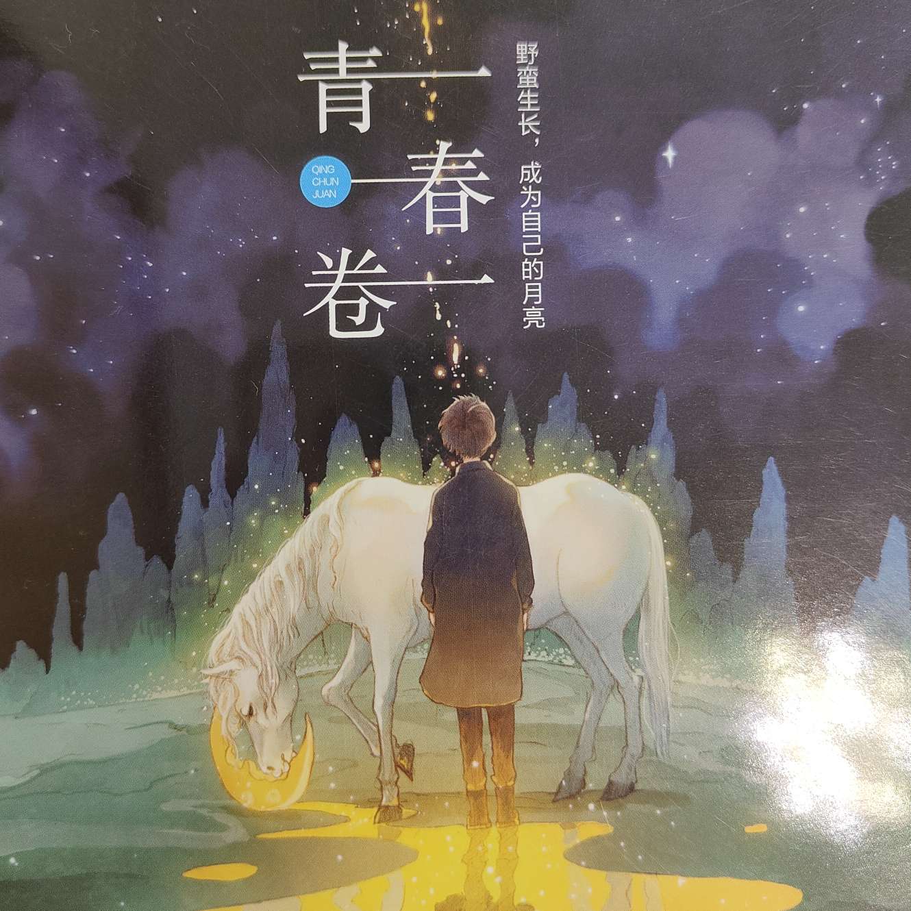 疯狂阅读