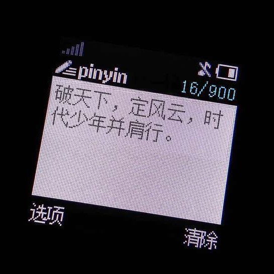时代少年团