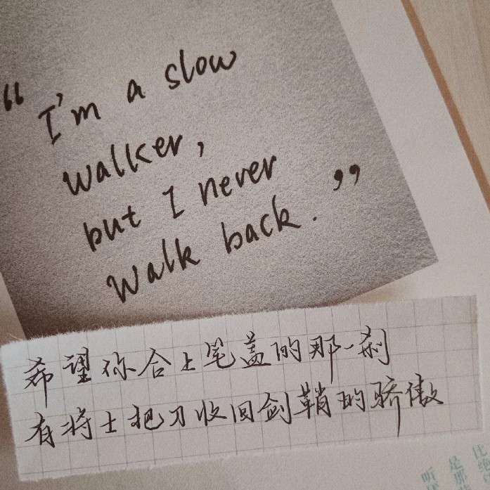 励志.
