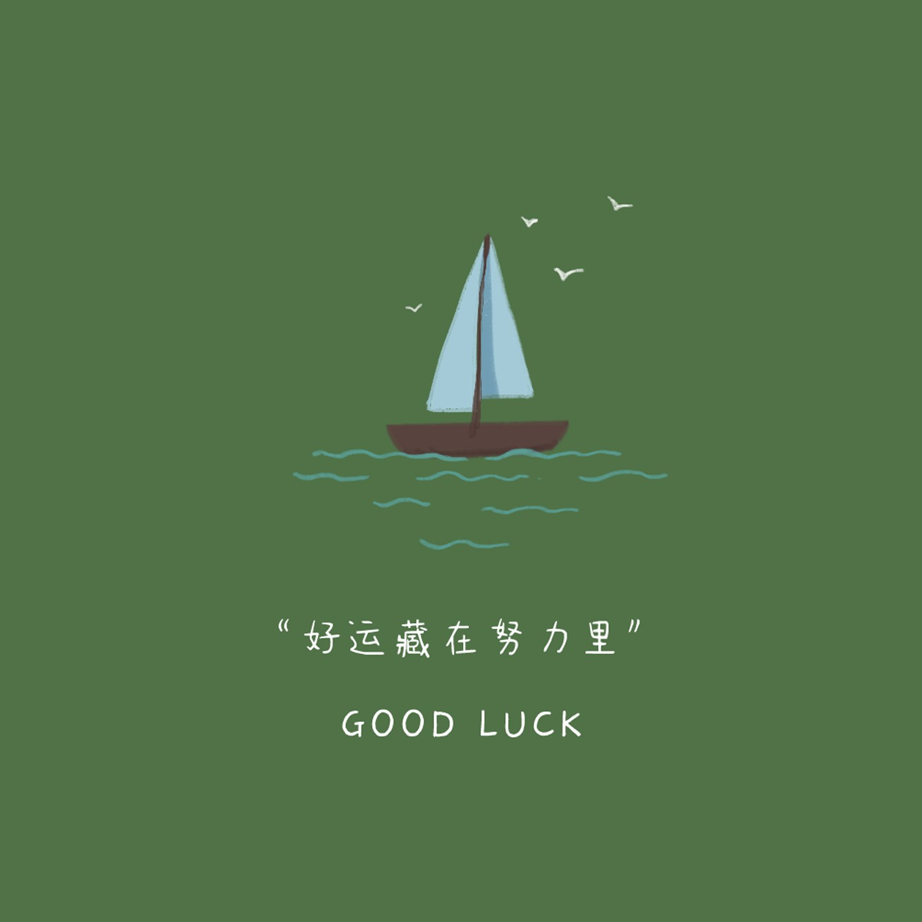 收藏你们的收藏