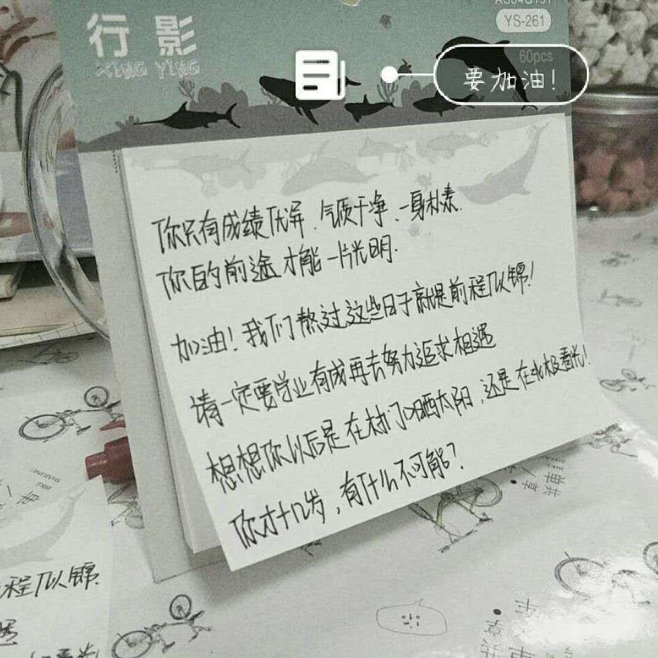 励志