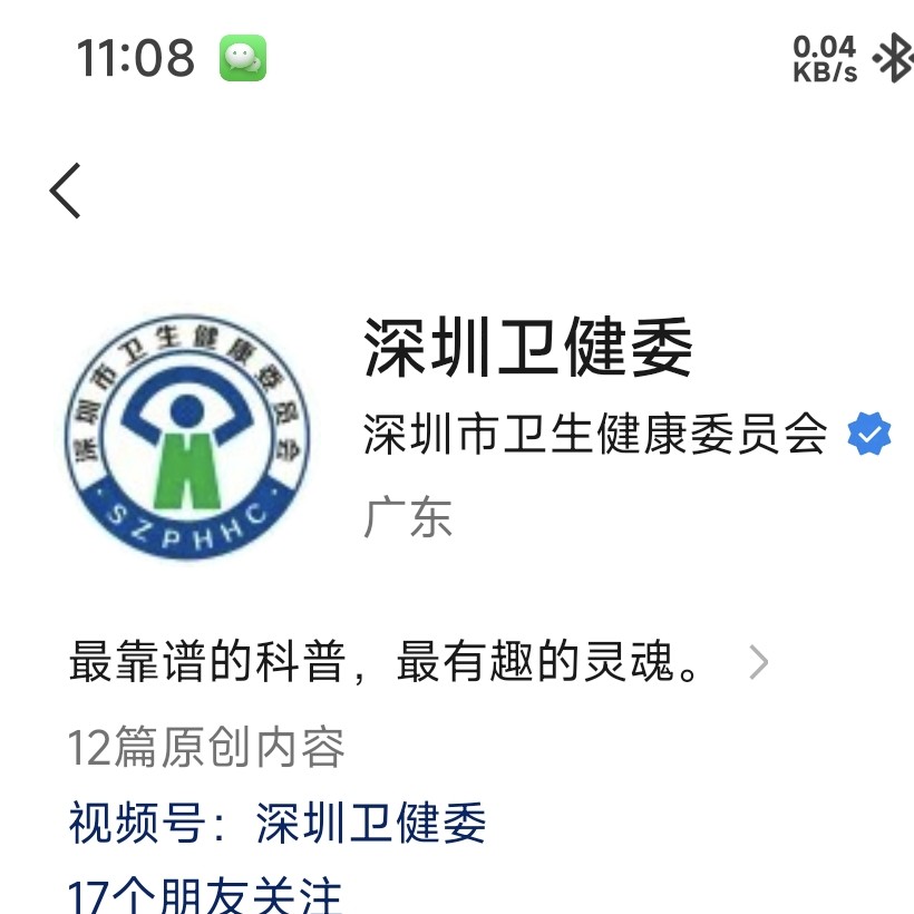 深小卫