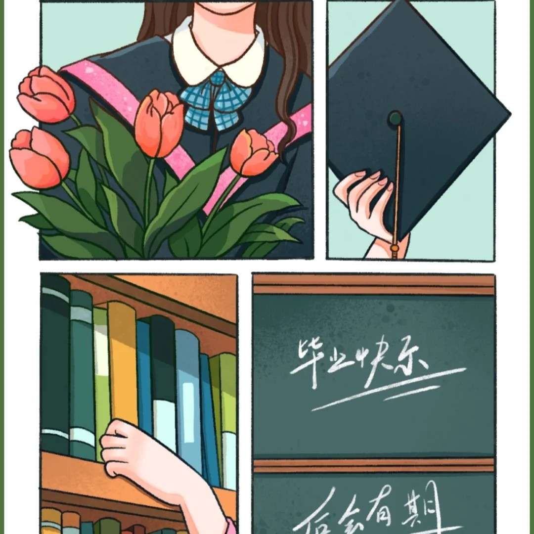 又是一年毕业季