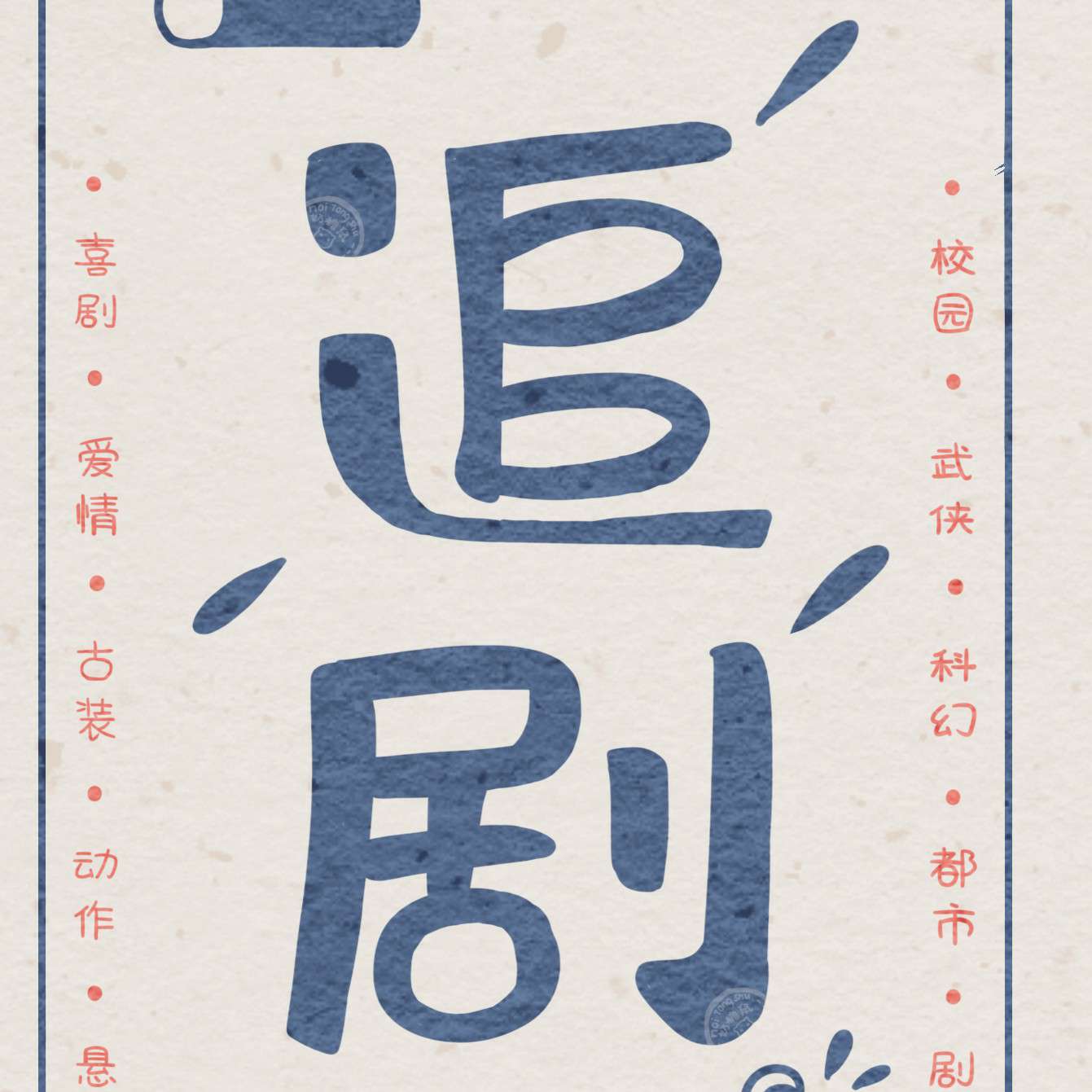 电视剧