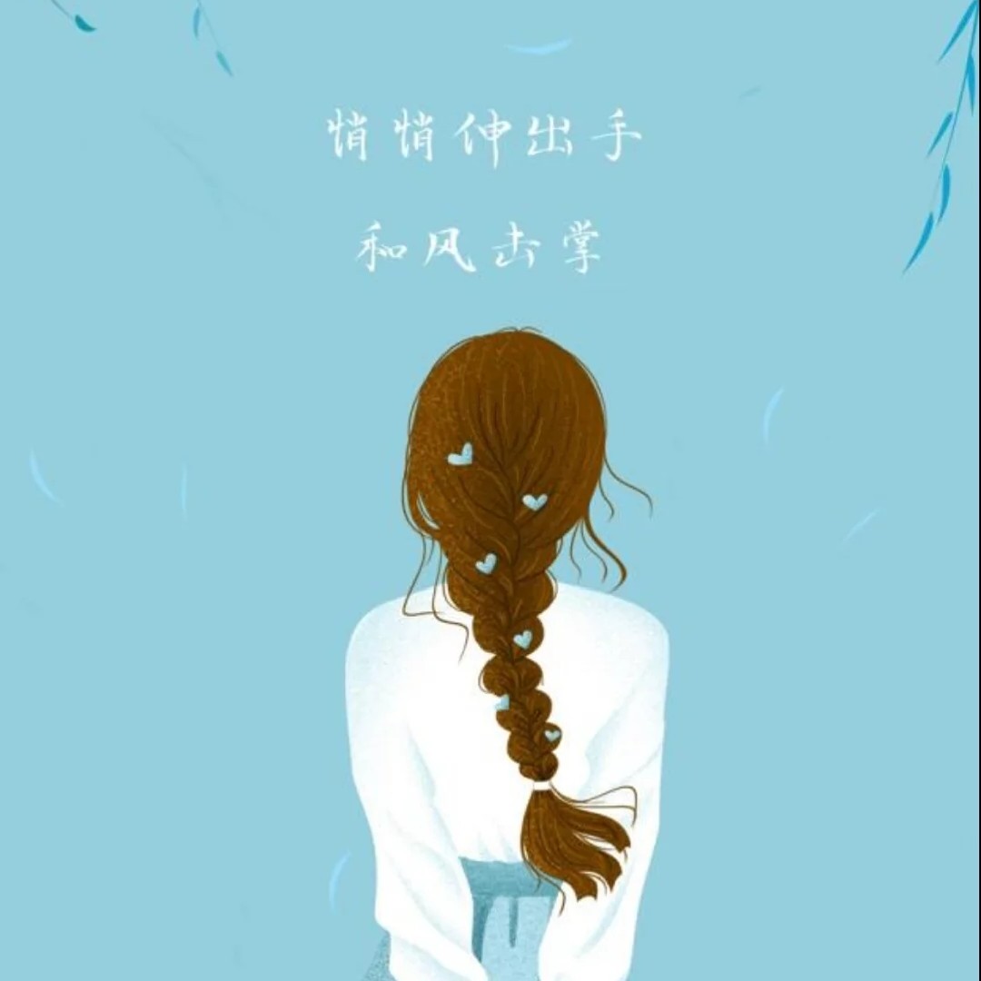 心灵的小天地