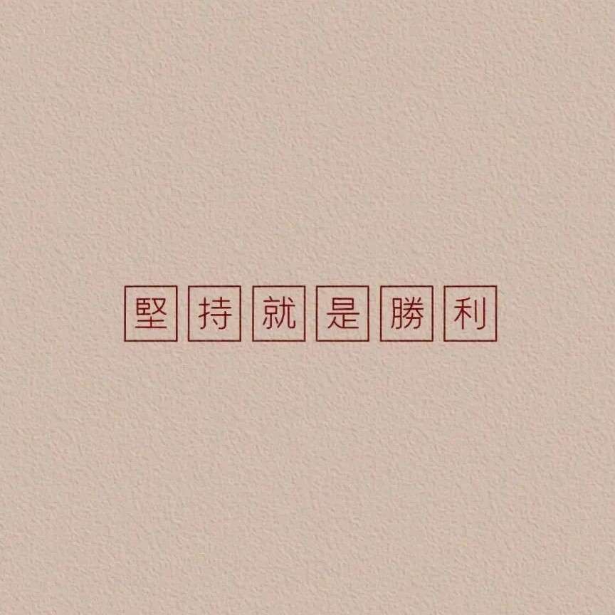彼方尚有荣光在