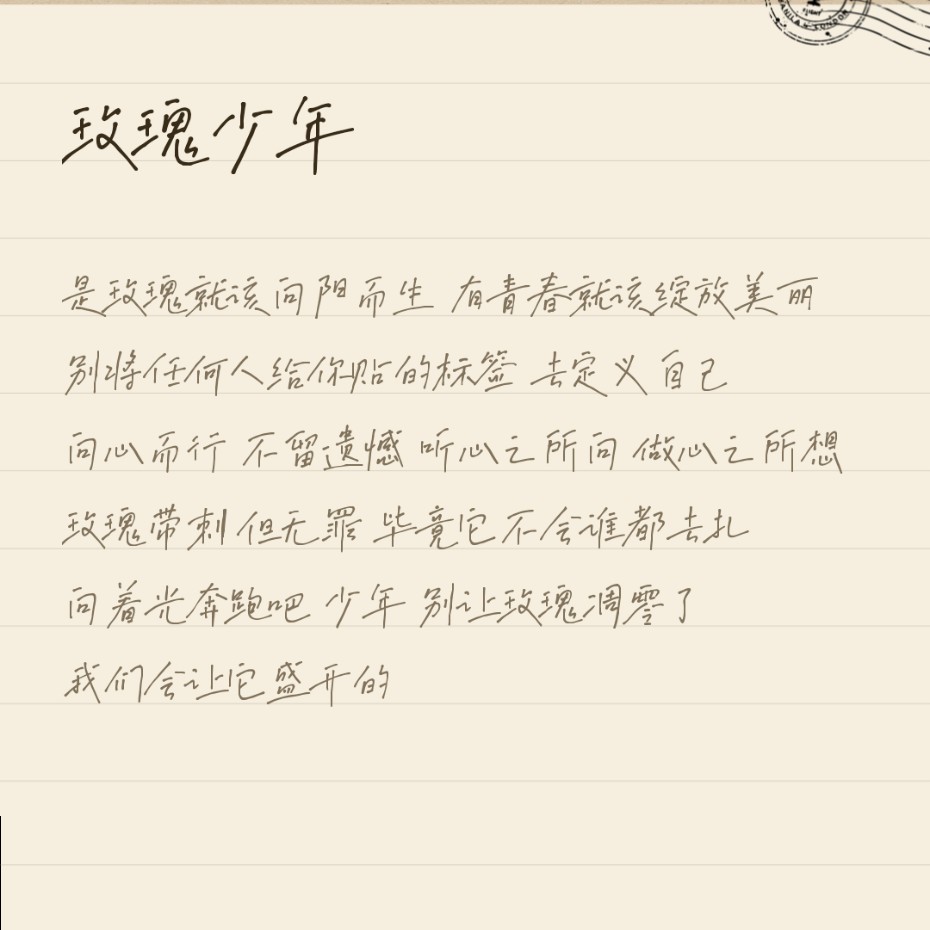 文案集
