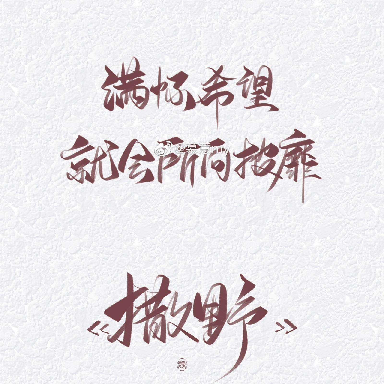奋斗格言