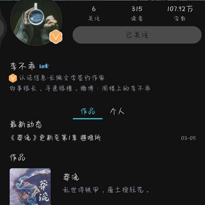 人格分裂