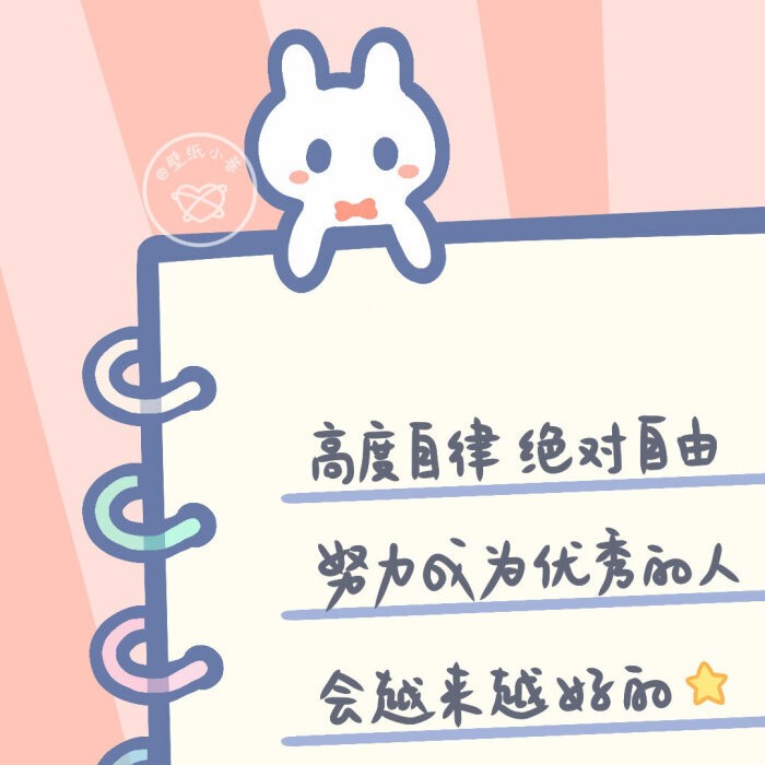 毕业赠言