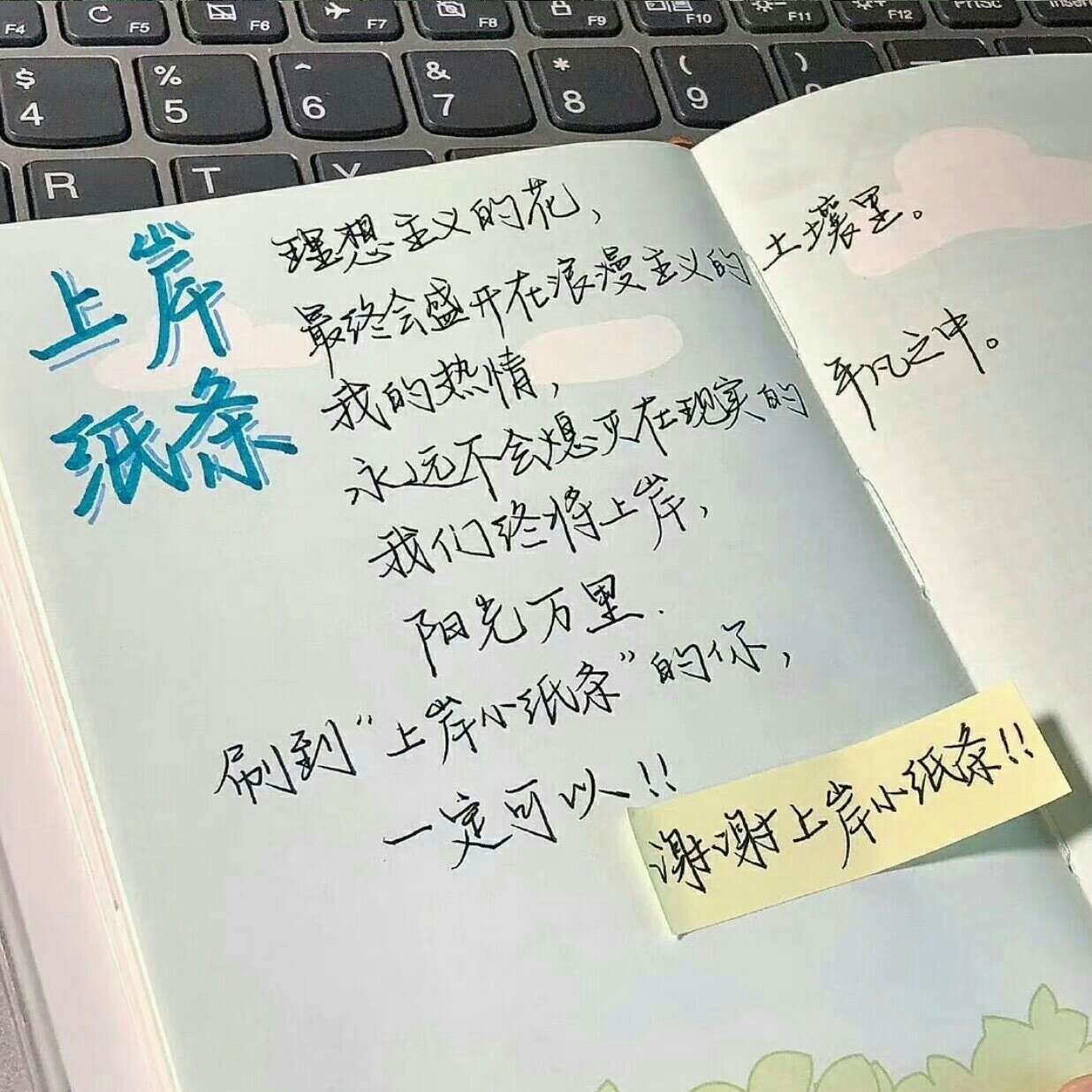 励志の语录.
