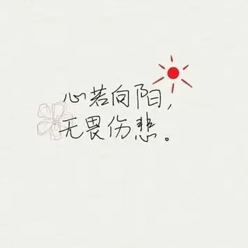 绝美句子