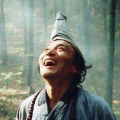 狂古