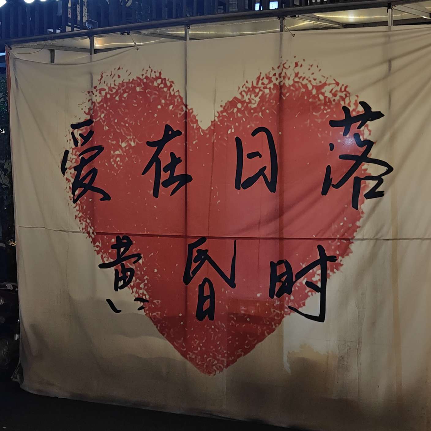 三行情书