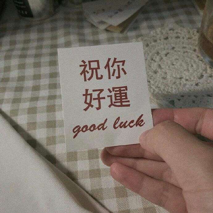 温柔意