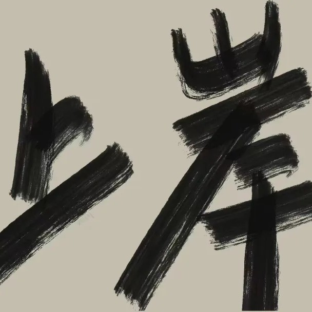 Zz.的专辑