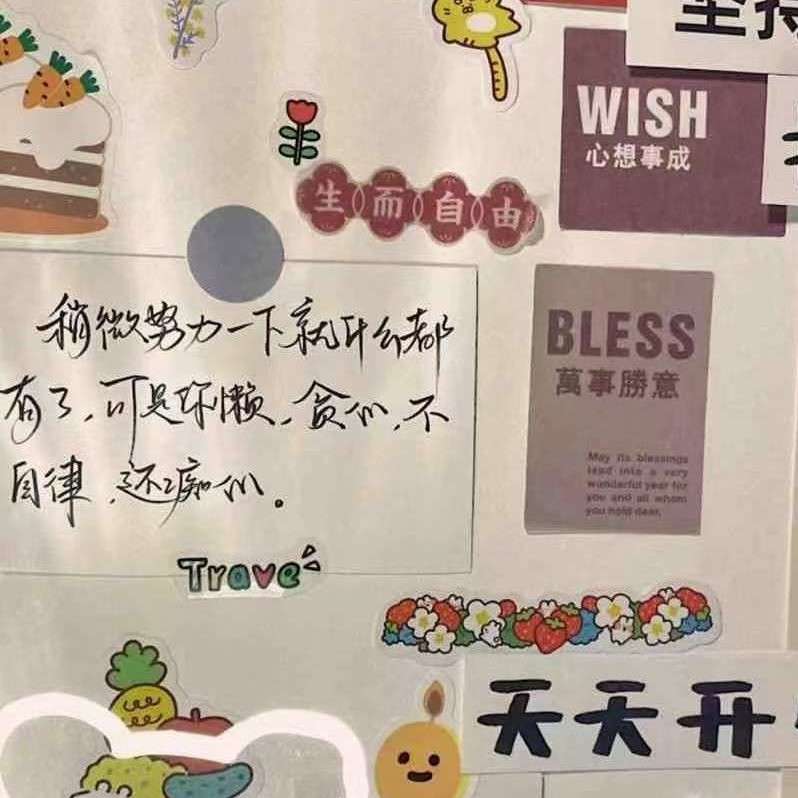 努力