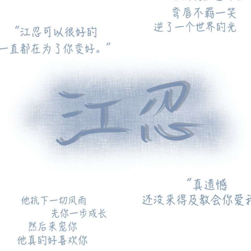 偏偏宠爱