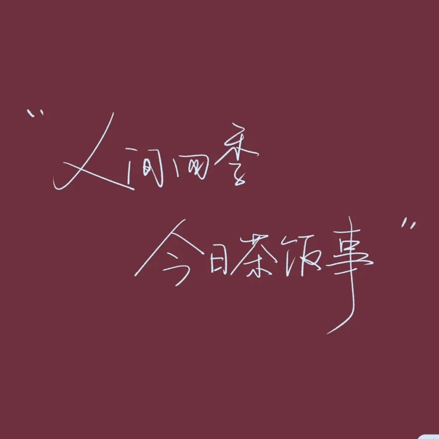 愛.