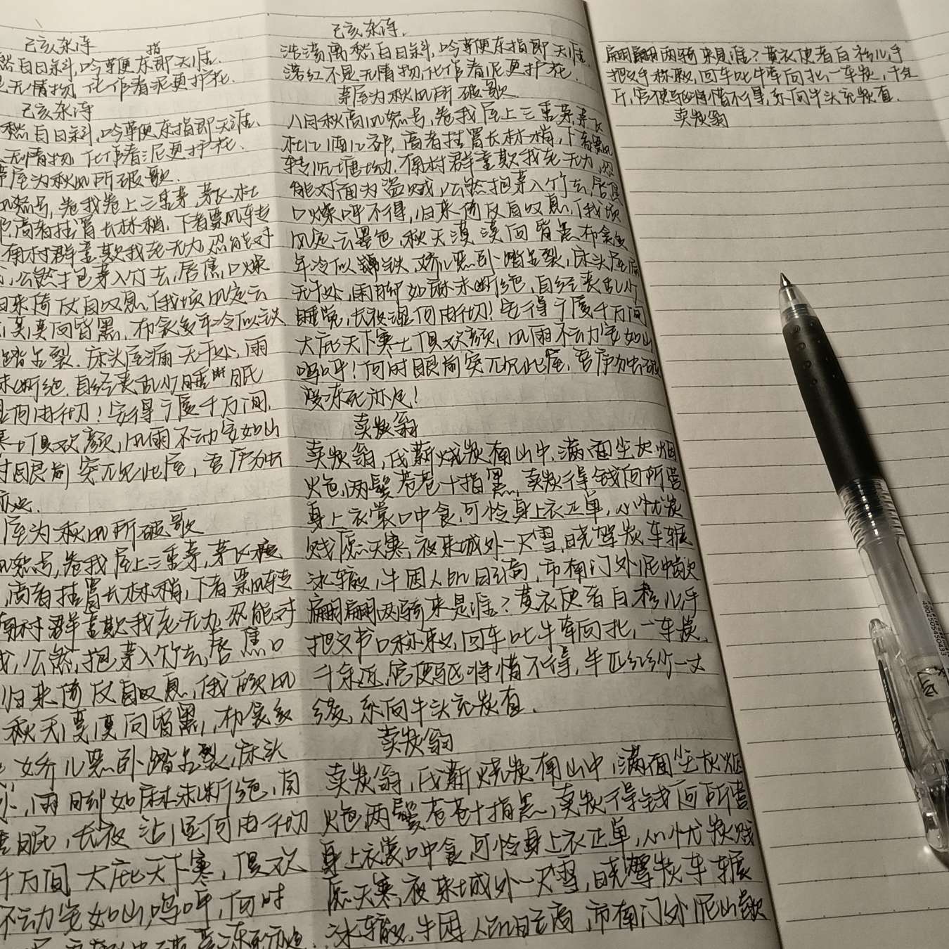study with  me