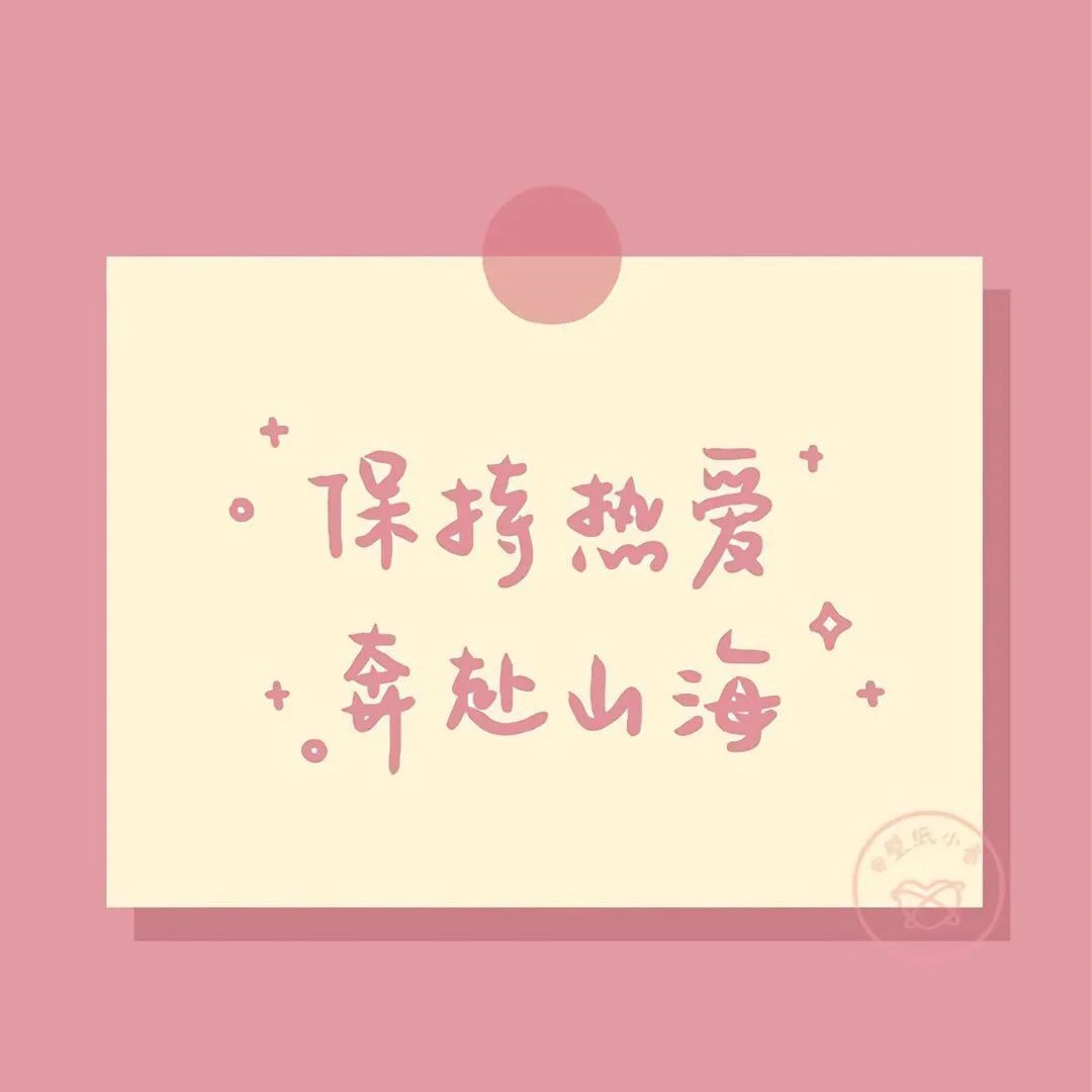喜欢