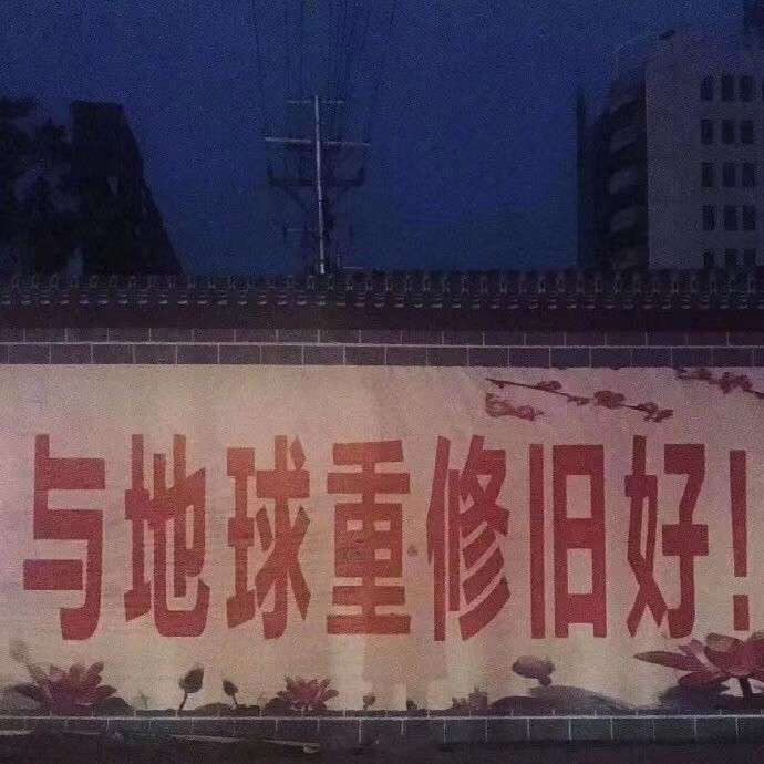 搞笑