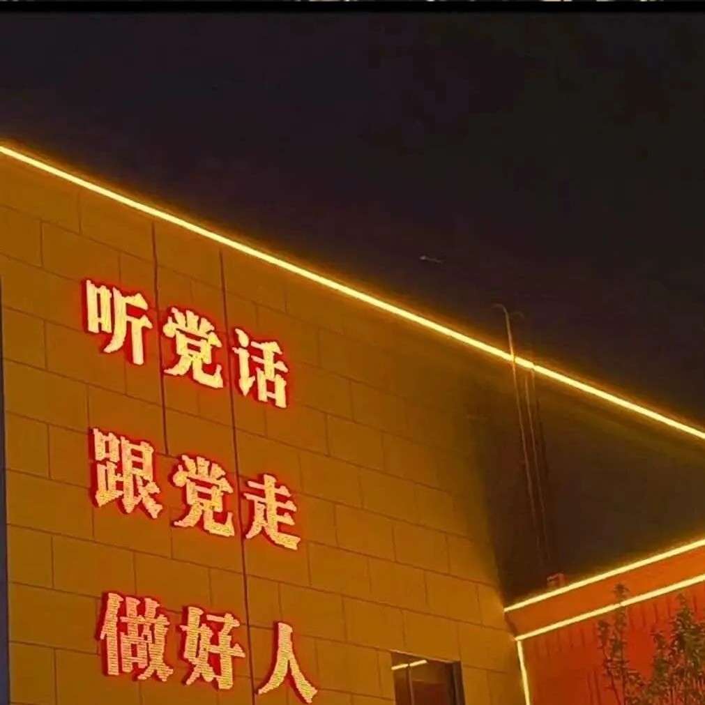 共产主义