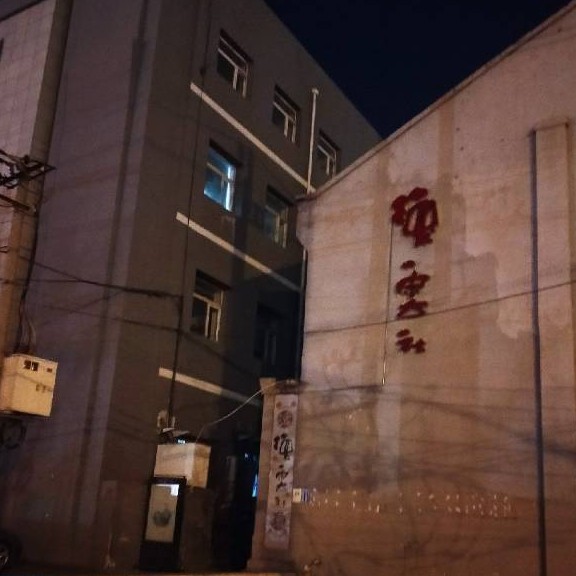 德云社