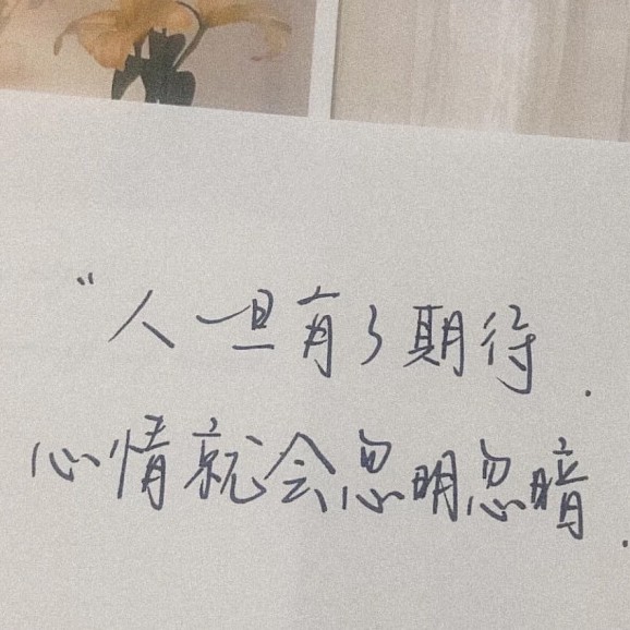 丧