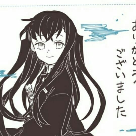 鬼灭之刃