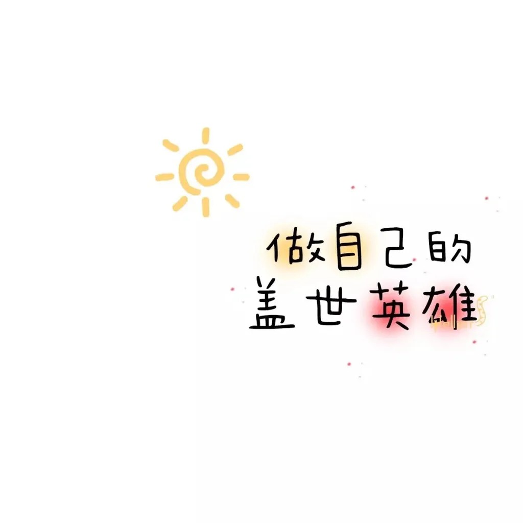 期待