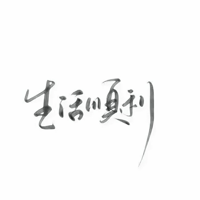 默认专辑