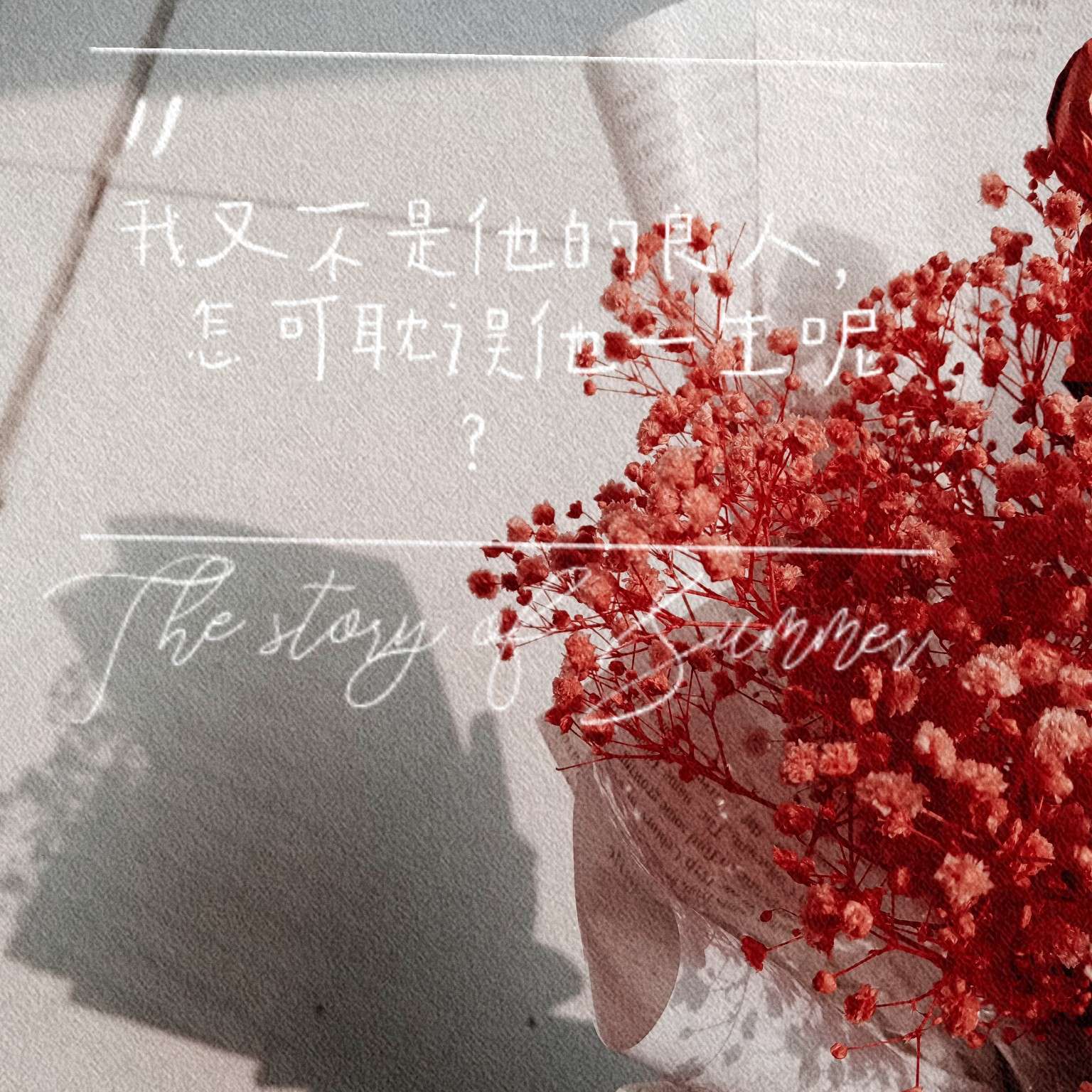 人间灯火