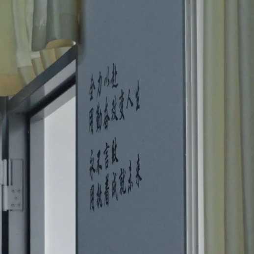 深思如铁