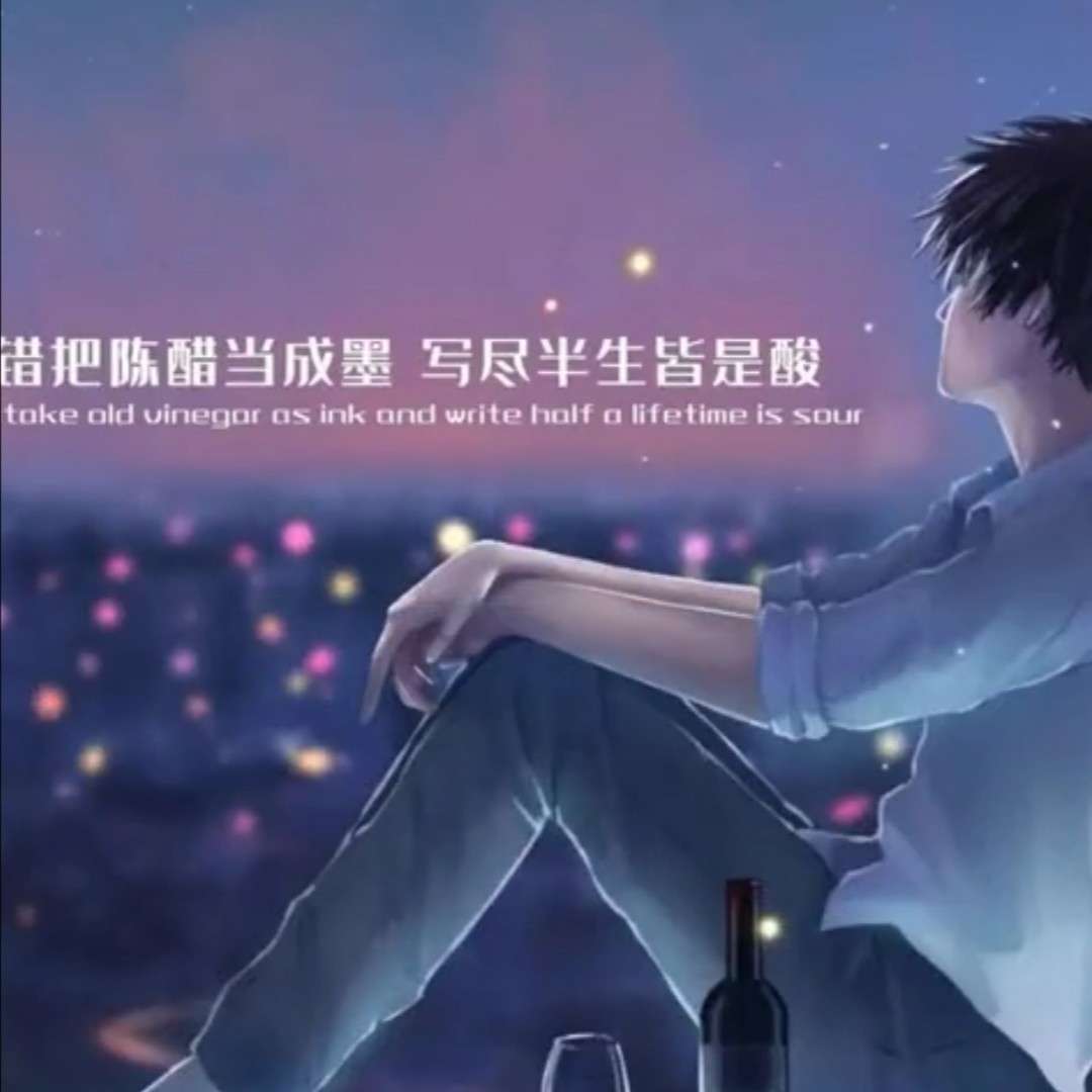喜欢