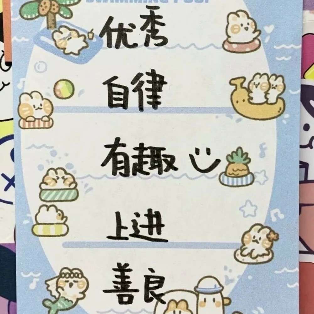 励志