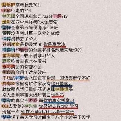 原耽语录