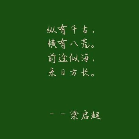 人生旅途