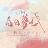 颜小凡的专辑