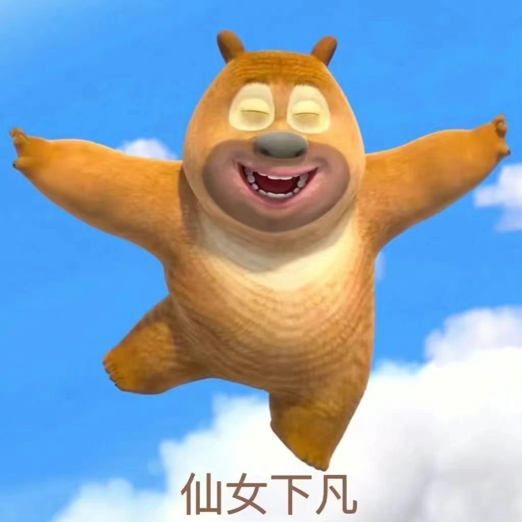 尊嘟假嘟