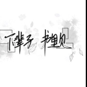 原耽