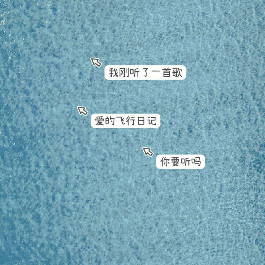 情话💞