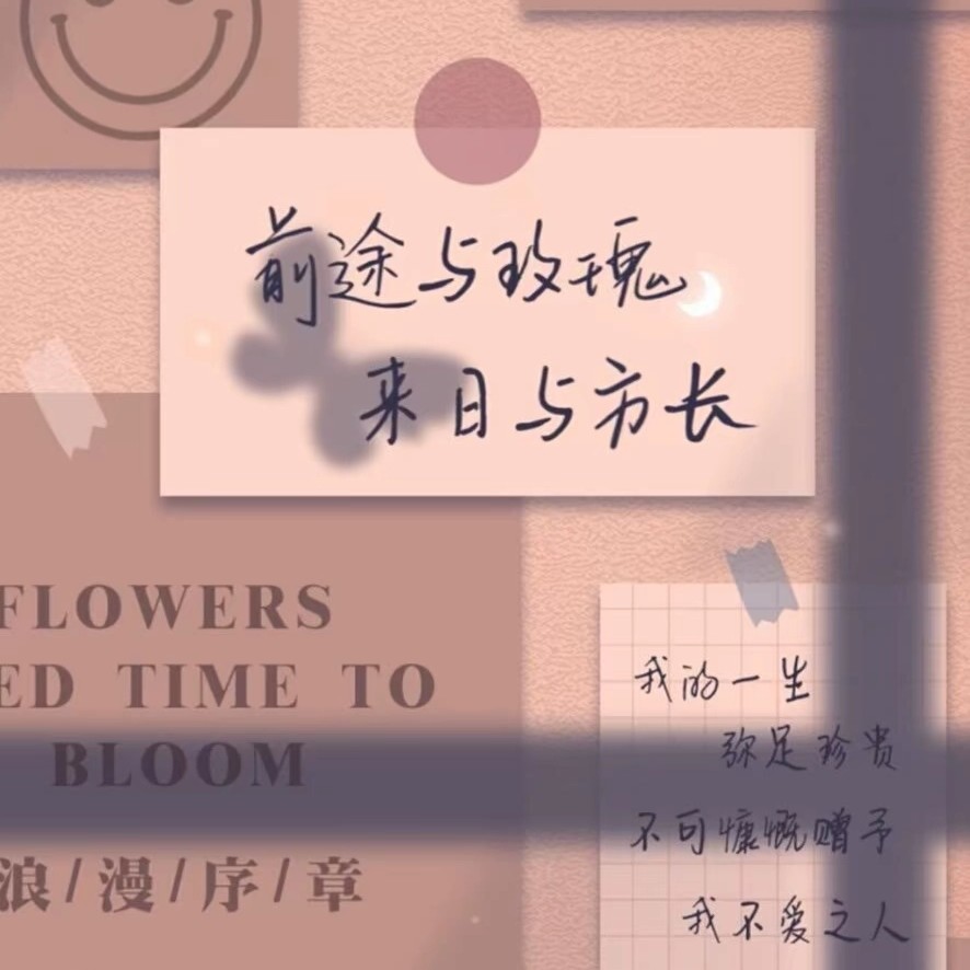 未来