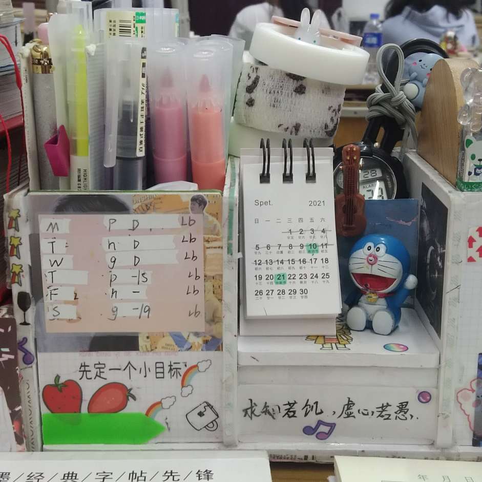 学习
