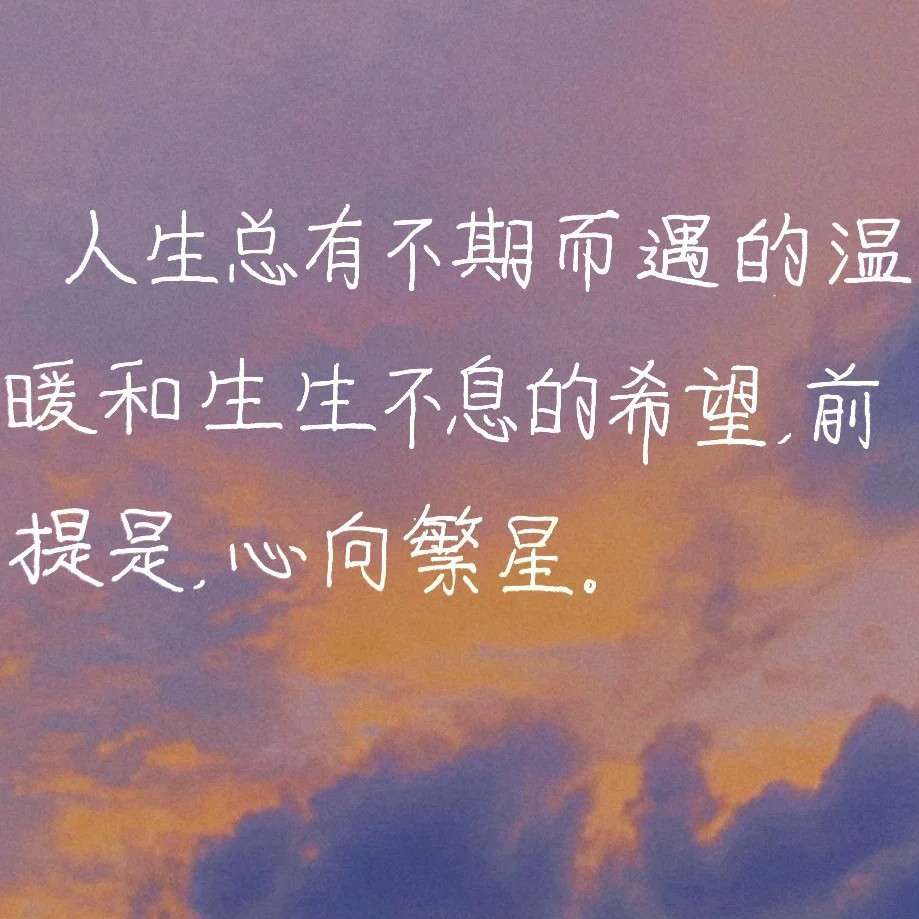 人生