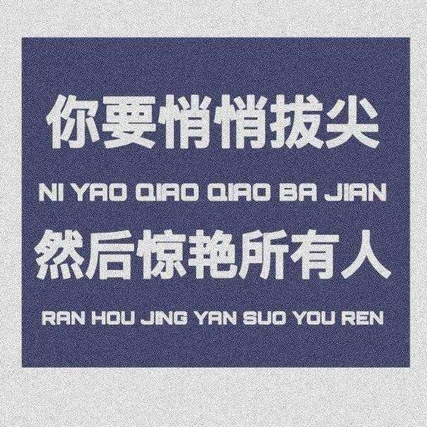 砥砺前行