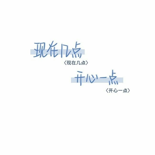 理智句子