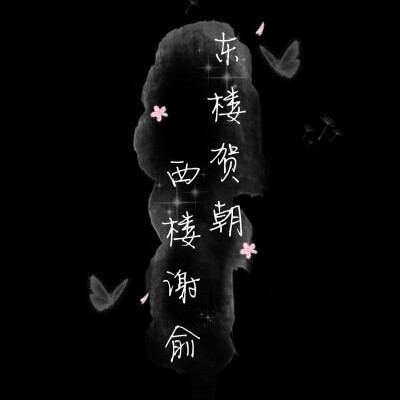 《伪装学渣》