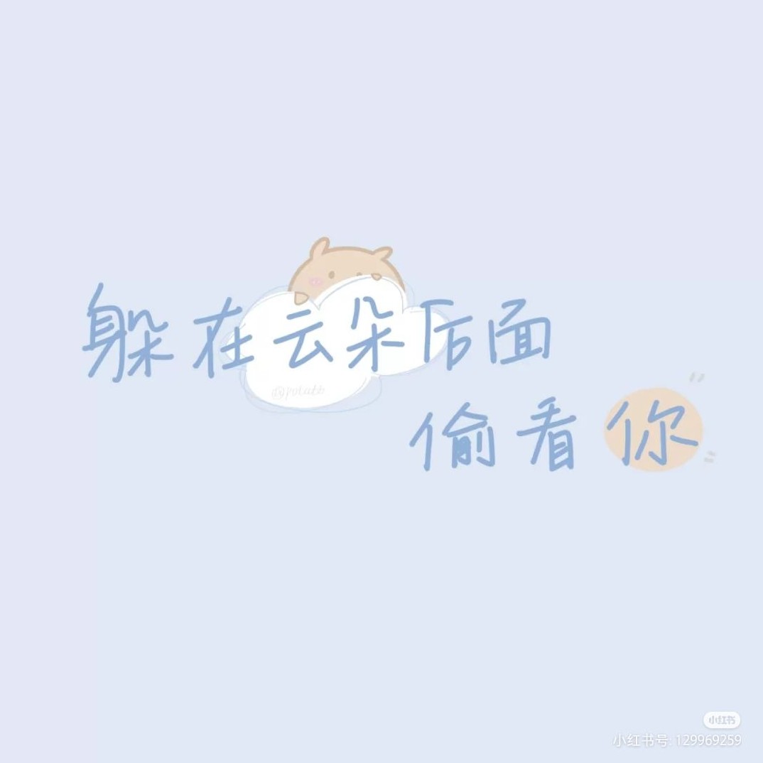 好听的句子