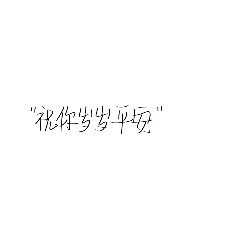 琦宝的专辑